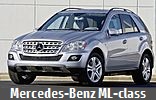 Модельный ряд автомобилей Mercedes-Benz