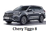 Модельный ряд автомобилей Chery