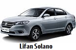 Модельный ряд автомобилей Lifan