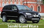 Модельный ряд автомобилей Suzuki