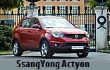 Модельный ряд автомобилей SsangYong