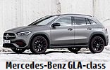 Модельный ряд автомобилей Mercedes-Benz