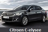 Модельный ряд автомобилей Citroen