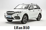 Модельный ряд автомобилей Lifan