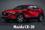 Модельный ряд автомобилей Mazda