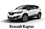 Модельный ряд автомобилей Renault