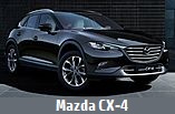 Модельный ряд автомобилей Mazda