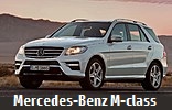 Модельный ряд автомобилей Mercedes-Benz