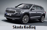 Модельный ряд автомобилей Skoda