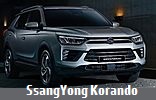 Модельный ряд автомобилей SsangYong