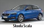 Модельный ряд автомобилей Skoda