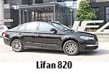 Модельный ряд автомобилей Lifan