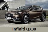 Модельный ряд автомобилей Infiniti