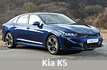 Модельный ряд автомобилей Kia