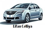 Модельный ряд автомобилей Lifan