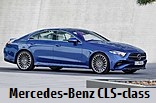 Модельный ряд автомобилей Mercedes-Benz