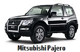 Модельный ряд автомобилей Mitsubishi