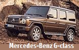 Модельный ряд автомобилей Mercedes-Benz