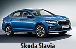 Модельный ряд автомобилей Skoda