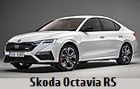 Модельный ряд автомобилей Skoda