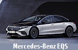 Модельный ряд автомобилей Mercedes-Benz