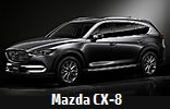 Модельный ряд автомобилей Mazda