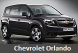 Модельный ряд автомобилей Chevrolet