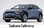 Модельный ряд автомобилей Subaru