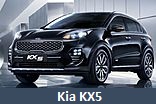 Модельный ряд автомобилей Kia