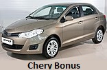 Модельный ряд автомобилей Chery