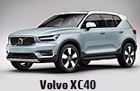 Модельный ряд автомобилей Volvo