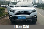 Модельный ряд автомобилей Lifan