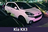 Модельный ряд автомобилей Kia