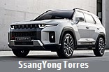 Модельный ряд автомобилей SsangYong