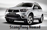 Модельный ряд автомобилей SsangYong