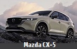 Модельный ряд автомобилей Mazda