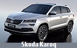 Модельный ряд автомобилей Skoda