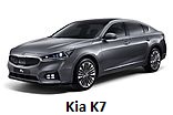 Модельный ряд автомобилей Kia