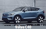 Модельный ряд автомобилей Volvo