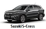 Модельный ряд автомобилей Suzuki