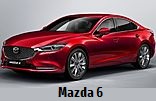 Модельный ряд автомобилей Mazda