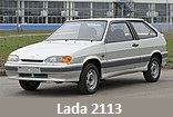 Модельный ряд автомобилей Lada